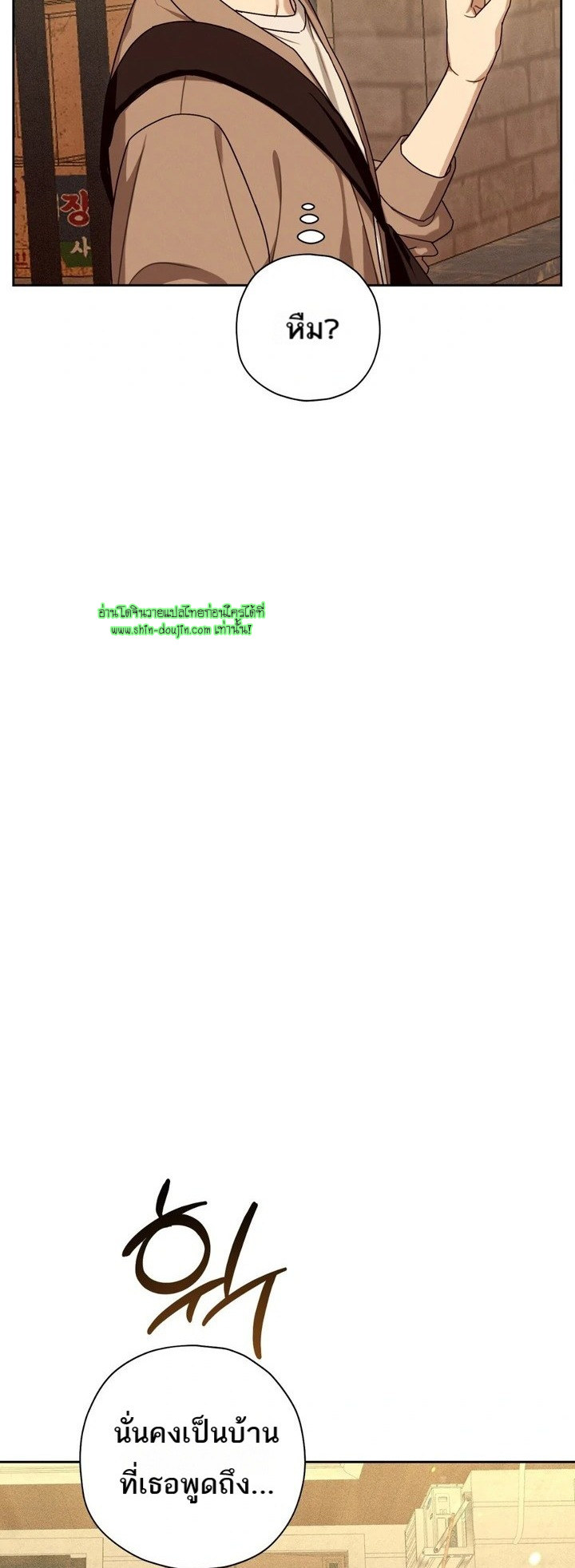 Heavy Rain Advisory EP 1